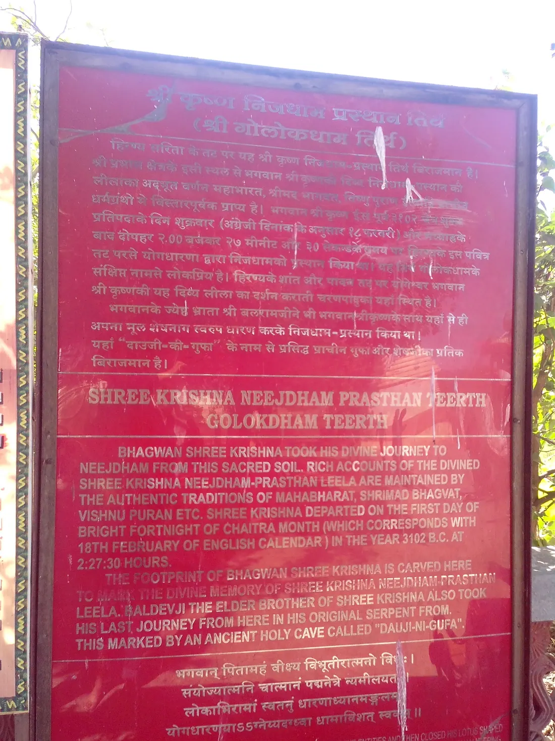 Bhalka Tirth